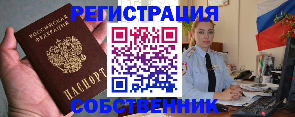 временная регистрация поиск в Тосно