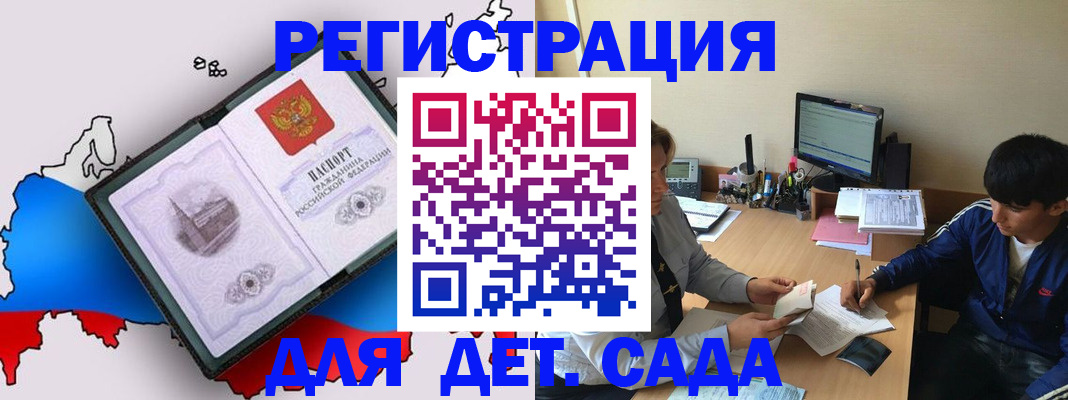 временная регистрация надежно в Тосно