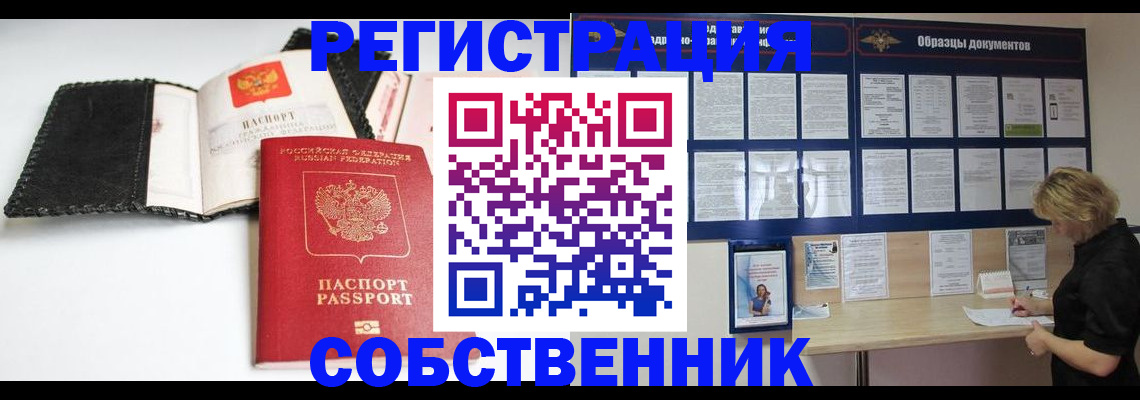 прописка 2025 в Тосно