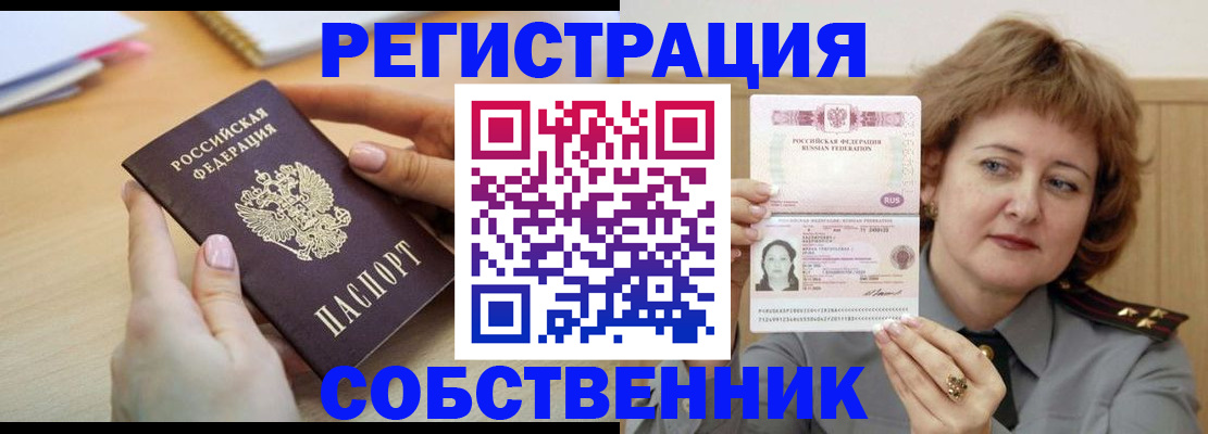 временная регистрация поиск в Тосно