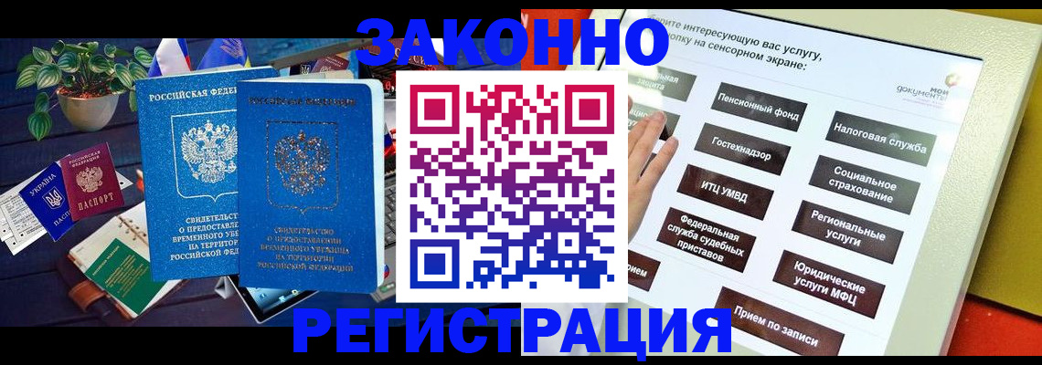 регистрация для дет. сада в Тосно