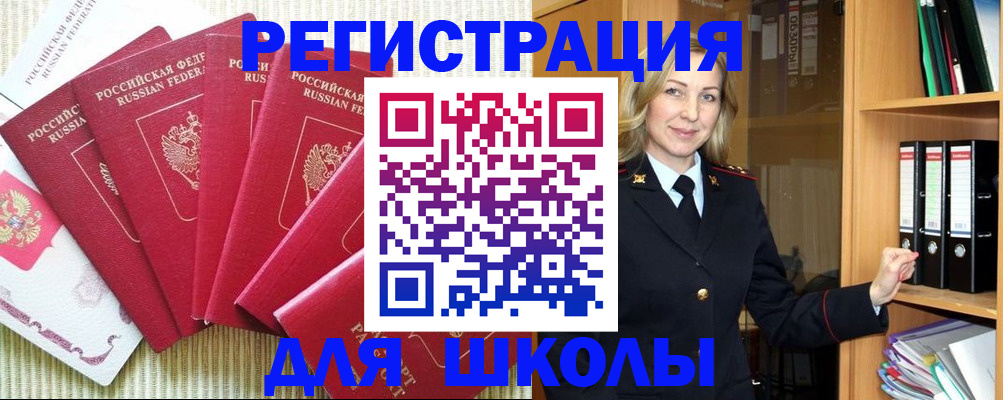 прописка иностранных граждан в Тосно